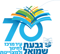 ניקוי מזגנים בגבעת שמואל