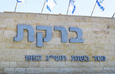 ניקוי מזגנים בברקת