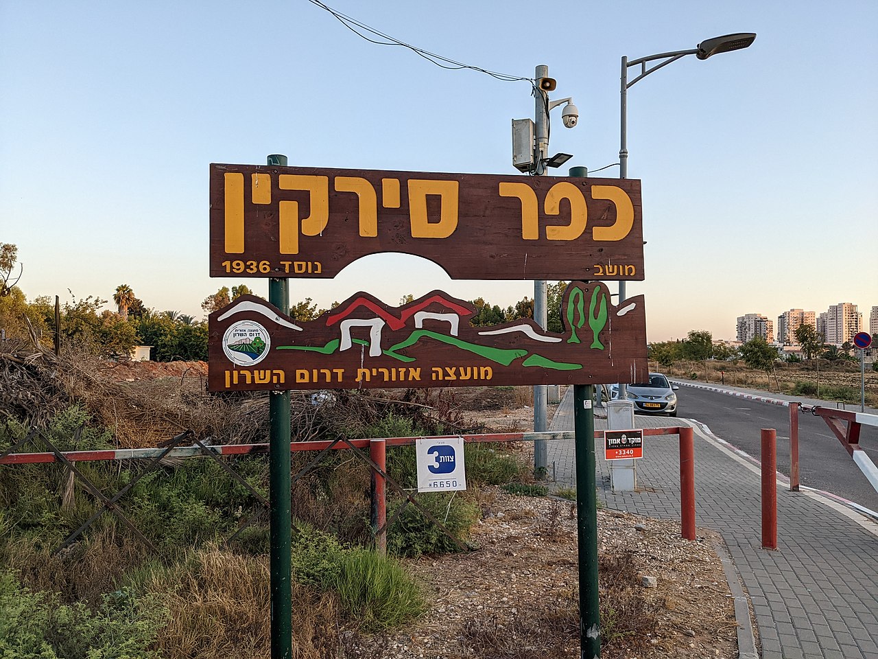 ניקיון מזגנים בכפר סירקין