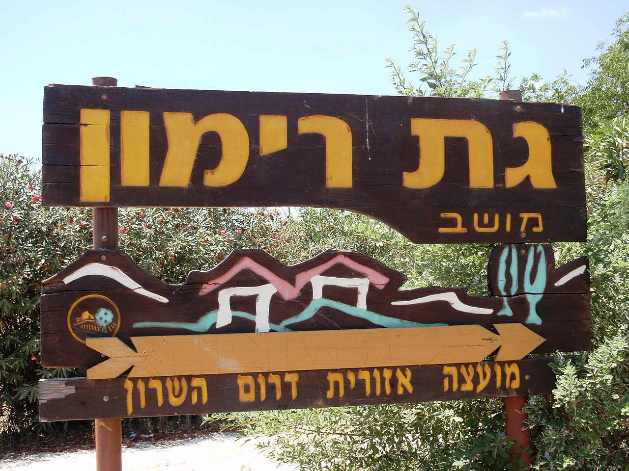 ניקיון מזגנים בגת רימון